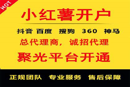 百度竞价个人开户技巧与策略